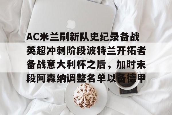 星空平台- ac米兰比赛直播 